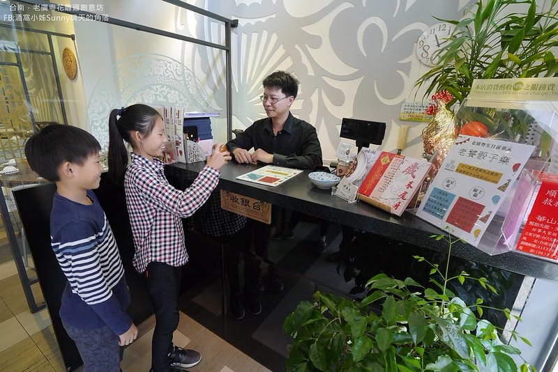 台南美食x老廣粵花雕雞創意坊