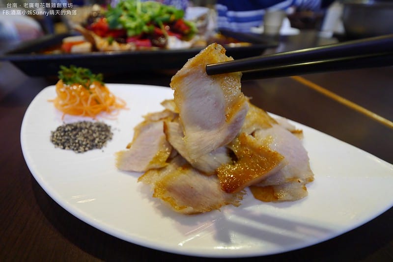 台南美食x老廣粵花雕雞創意坊