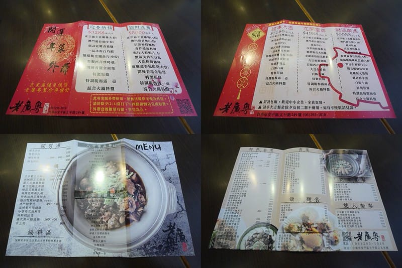 台南美食x老廣粵花雕雞創意坊