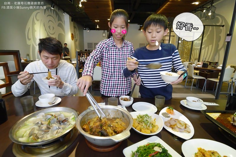 台南美食x老廣粵花雕雞創意坊