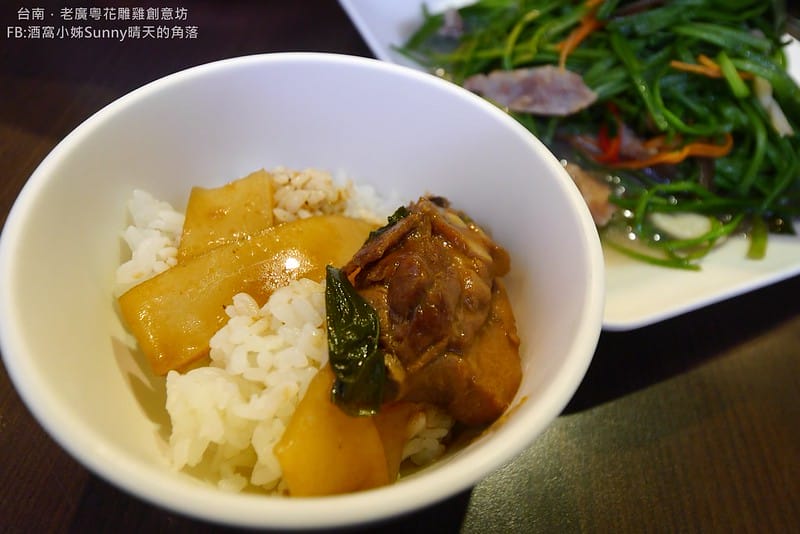 台南美食x老廣粵花雕雞創意坊