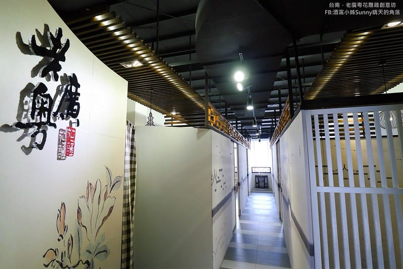 台南美食x老廣粵花雕雞創意坊