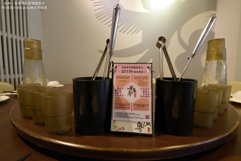 台南美食x老廣粵花雕雞創意坊