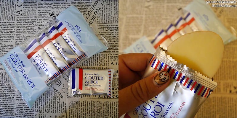 日本大阪必買伴手禮 Gateau Festa Harada法國麵包脆餅 (阪神百貨梅田本店)