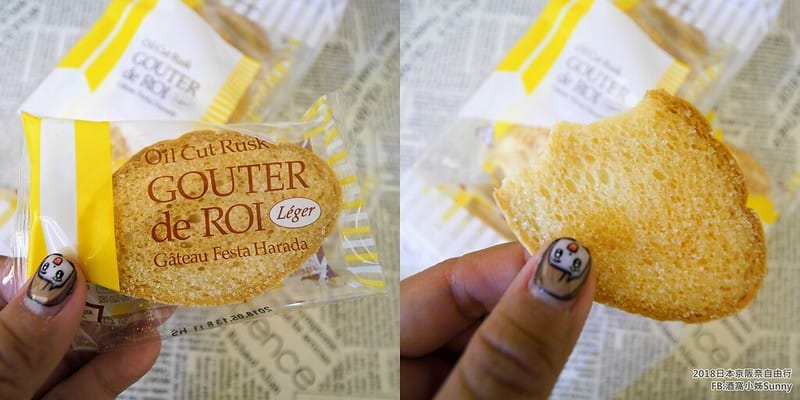 日本大阪必買伴手禮 Gateau Festa Harada法國麵包脆餅 (阪神百貨梅田本店)