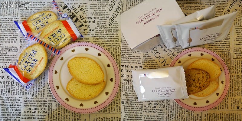日本大阪必買伴手禮 Gateau Festa Harada法國麵包脆餅 (阪神百貨梅田本店)