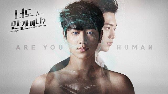 你也是人類嗎？