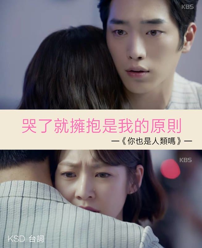 你也是人類嗎？