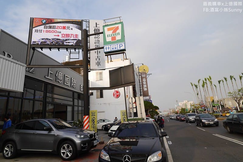 嘉義購車x上億國際