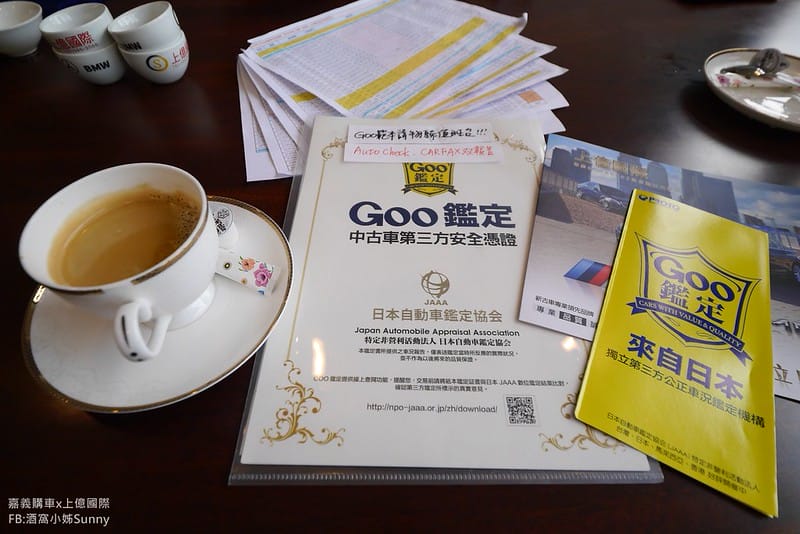 嘉義購車x上億國際