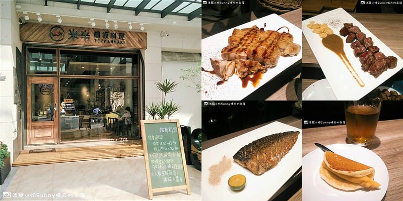 åç¾©å¹³å¹éµæ¿çæçï½ç±³åéµæ¿çæç(ç§æ³°å½±åæ)