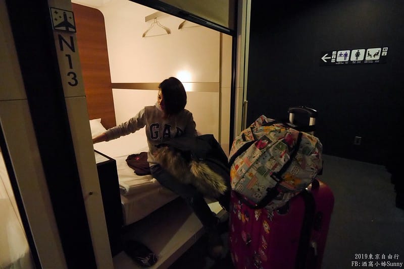 東京住宿｜鄰近羽田機場的FIRST CABIN膠囊旅館
