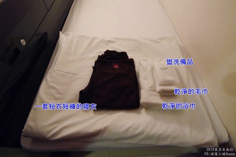 東京住宿｜鄰近羽田機場的FIRST CABIN膠囊旅館