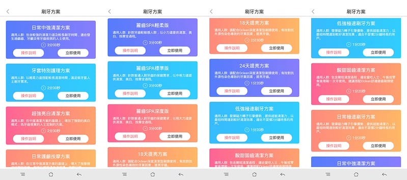 居家保養清潔-Oclean
