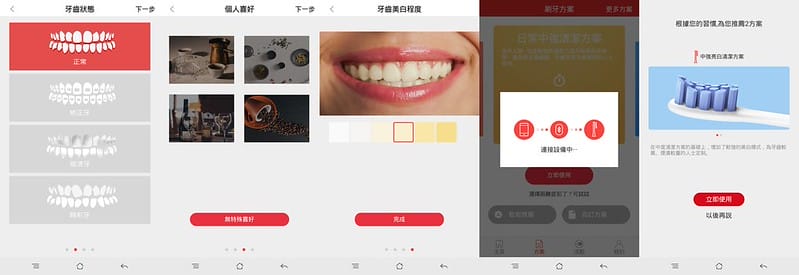 居家保養清潔-Oclean