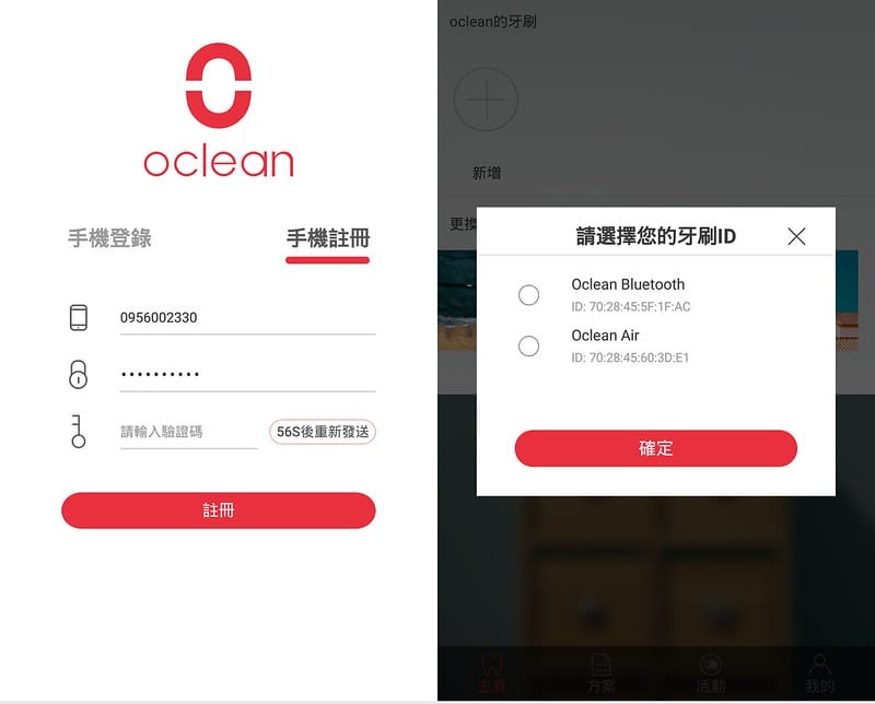 居家保養清潔-Oclean