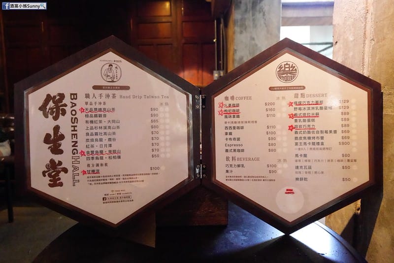 北港美食x北港景點x保生堂咖啡