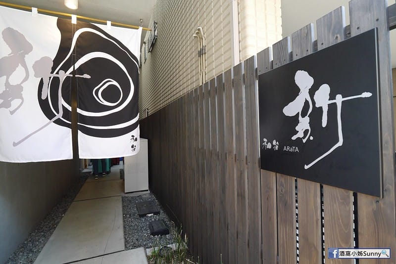 東京住宿|Hotel wahaku ARaTA（和箔新酒店）