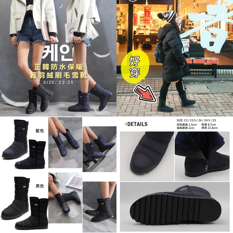 正韓防水保暖輕羽絨刷毛雪靴