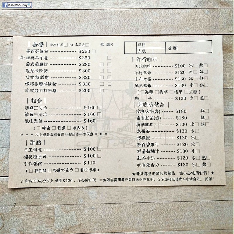 台南不限時咖啡廳西門洋行