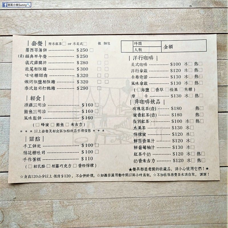 台南不限時咖啡廳｜西門洋行