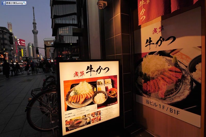 2019東京自由行 Day2