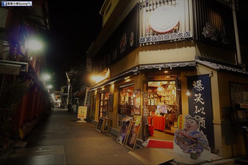 2019東京自由行 Day2