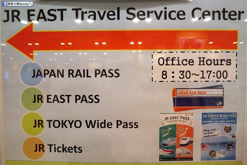 2019東京自由行 Day2