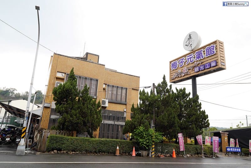 嘉義景點 梅山景點 梅問屋 觀光工廠