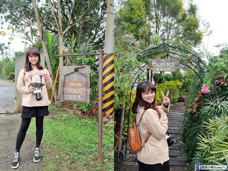 嘉義美食x幸福山丘