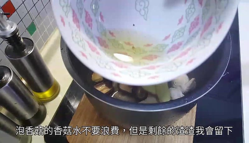 香菇雞湯by萬用鍋