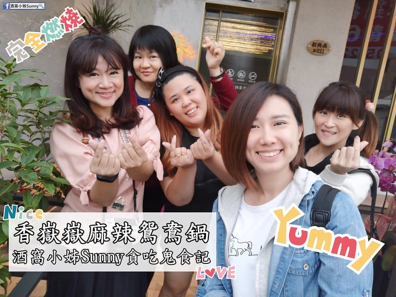 嘉義市美食x嘉義火鍋x香嶽嶽麻辣鴛鴦鍋