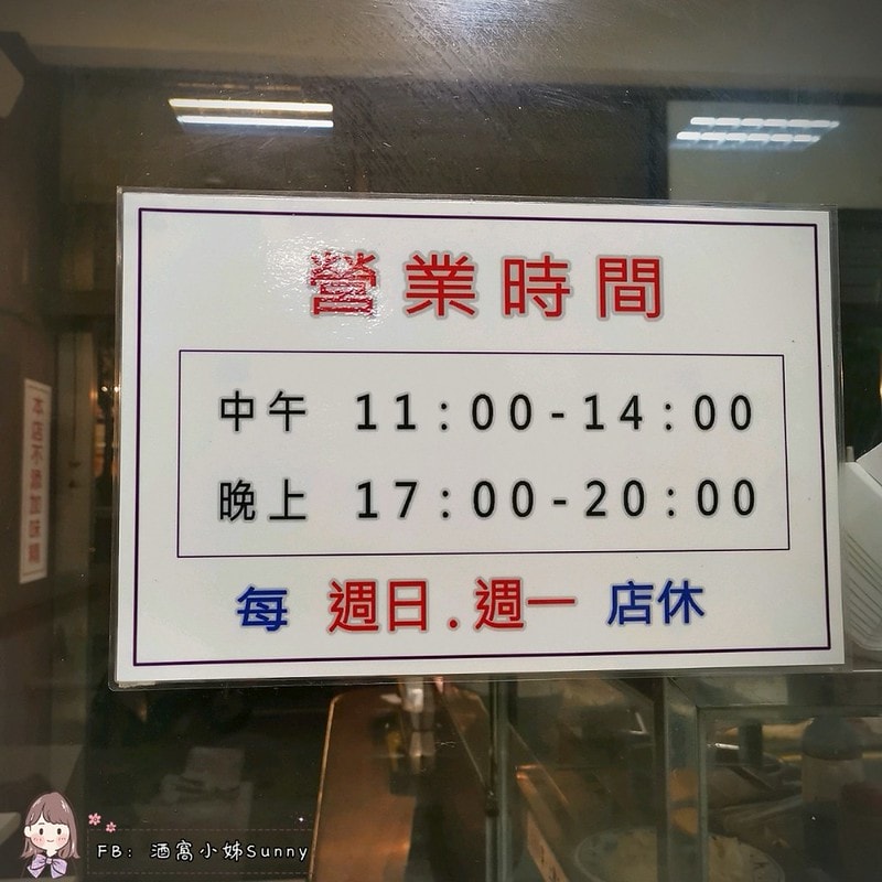 東市場鍾丸仔麵 地址:嘉義市維新路14號 電話:(05)276-8257 時間:11:0014:00、17:0020:00(週日休) 價格:丸仔意麵40元