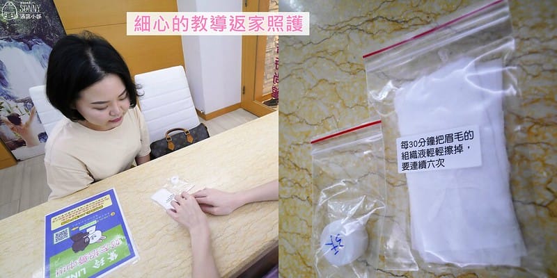 台中霧眉推薦 黛玲老師 台中黛玲眼線飄眉館/飄眉/台中市霧眉/繡眉/台中飄眉/台中市飄眉/韓式平眉/隱形眼線/美瞳線/粉霧眉/台中繡唇/繡眼線/水晶唇