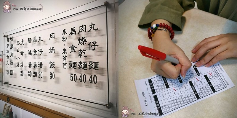 東市場鍾丸仔麵 地址:嘉義市維新路14號 電話:(05)276-8257 時間:11:0014:00、17:0020:00(週日休) 價格:丸仔意麵40元