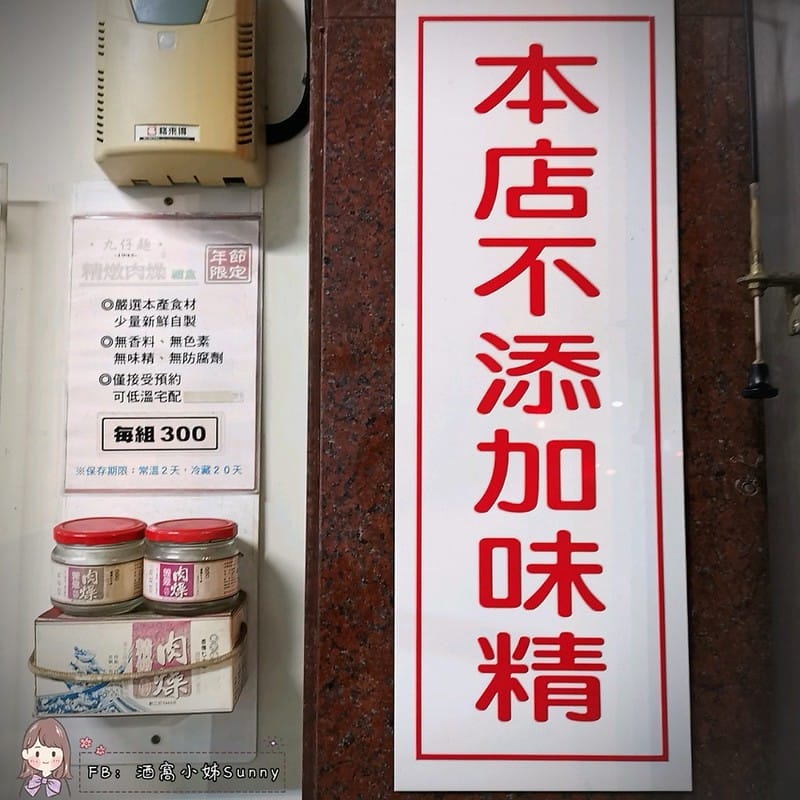 東市場鍾丸仔麵 地址：嘉義市維新路14號 電話：（05）276-8257 時間：11：00～14：00、17：00～20：00（週日休） 價格：丸仔意麵40元