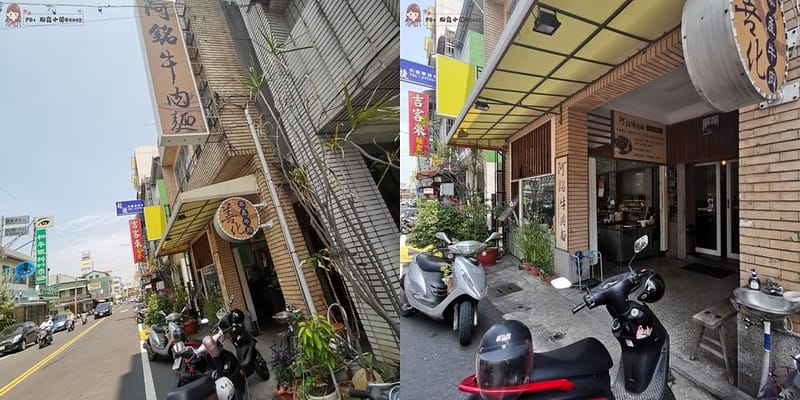 嘉義美食x阿銘牛肉麵