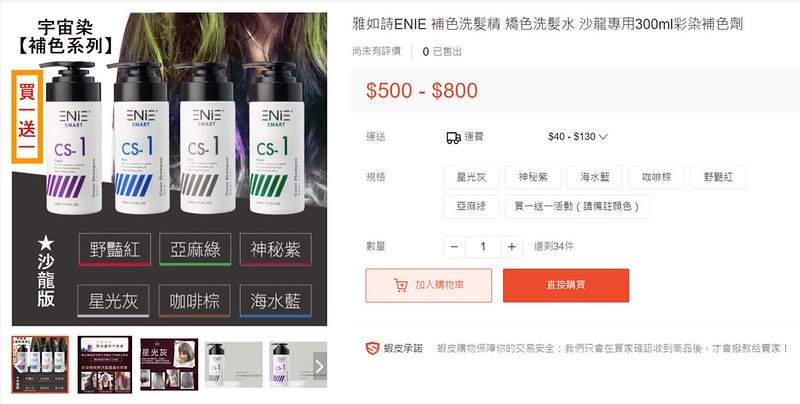 酒窩小姊的護髮日常染髮後愛用的護色洗髮精、護髮乳、護髮油…等分享(&油頭人必備的頭皮SPA洗髮膏)