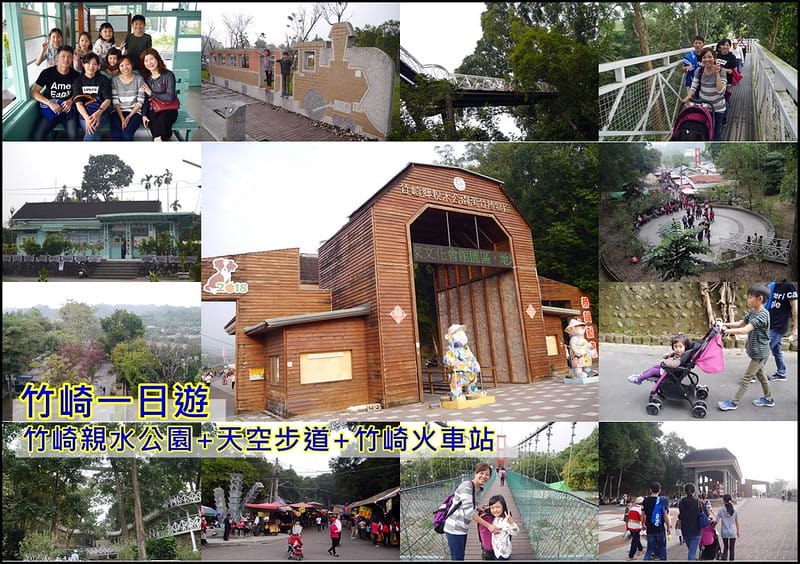 2018åç¾©ä¸æ¥é-ç«¹å´è¦ªæ°´å¬å+å¤©ç©ºæ­¥é+ç«¹å´ç«è»ç«