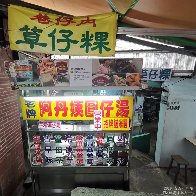 2019奮起湖景點/美食/一日遊/二日遊/嘉義賞螢秘境