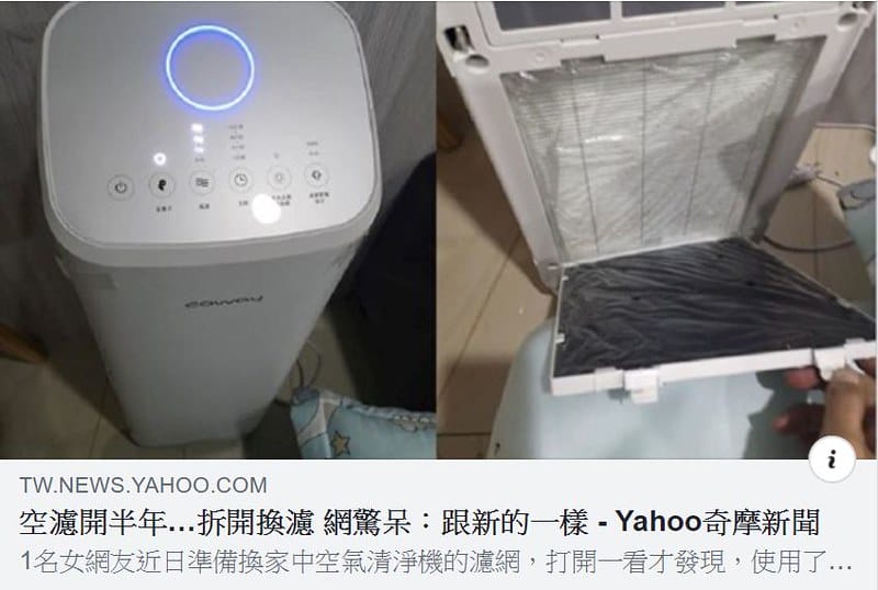 空氣清淨機開箱│✔除甲醛✔抗PM2.5✔適合13坪以下✔安靜，推薦海爾Haier(小H)AP225