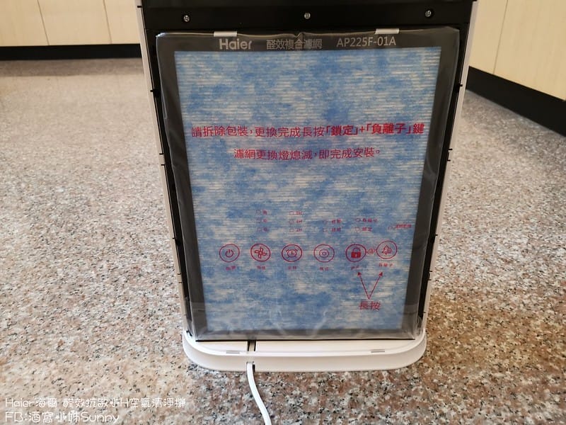 Haier 海爾小H空氣清淨機 AP225 ✔醛效抗敏 ✔抗PM2.5 ✔除甲醛