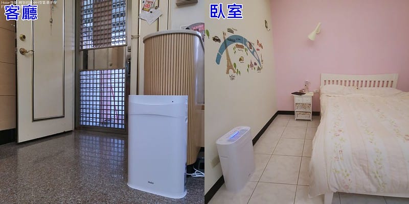 Haier 海爾小H空氣清淨機 AP225 ✔醛效抗敏 ✔抗PM2.5 ✔除甲醛
