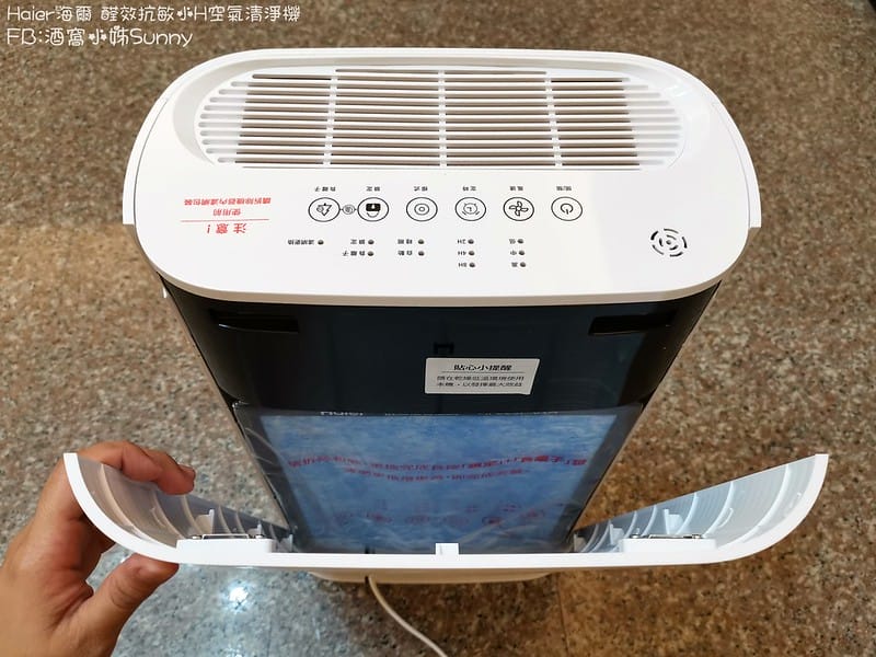 Haier 海爾小H空氣清淨機 AP225 ✔醛效抗敏 ✔抗PM2.5 ✔除甲醛