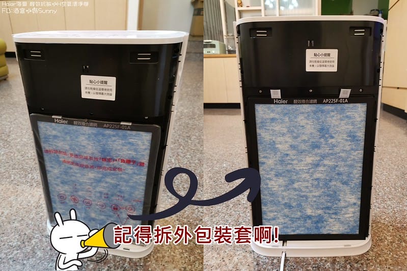 Haier 海爾小H空氣清淨機 AP225 ✔醛效抗敏 ✔抗PM2.5 ✔除甲醛