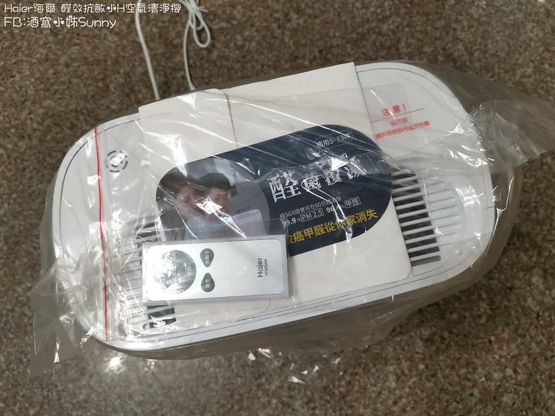 Haier 海爾小H空氣清淨機 AP225 ✔醛效抗敏 ✔抗PM2.5 ✔除甲醛