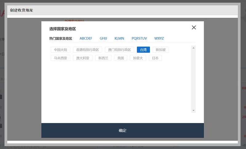 天貓購物教學,新手一次就上手！註冊、下單、付款