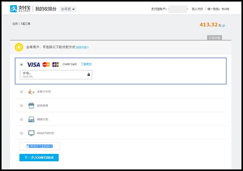 天貓購物教學,新手一次就上手！註冊、下單、付款