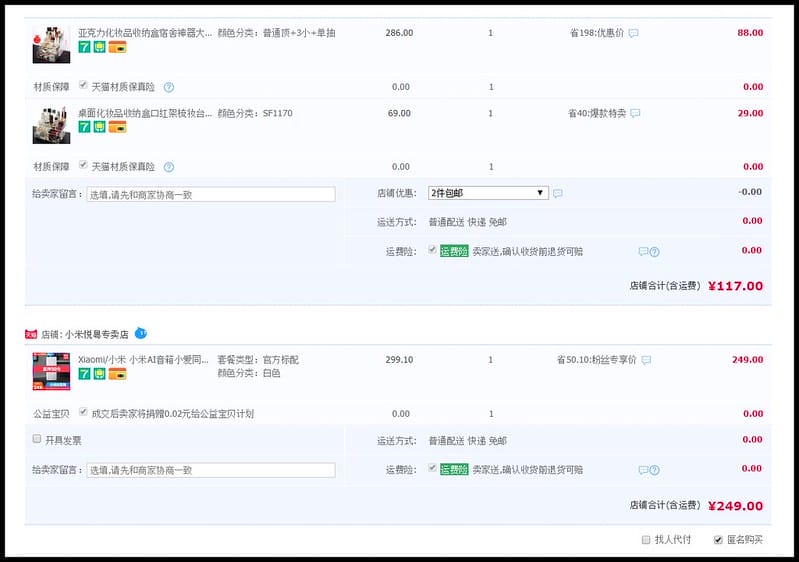 天貓購物教學,新手一次就上手！註冊、下單、付款
