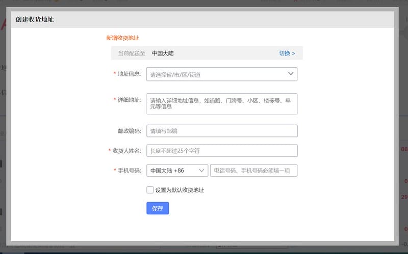 天貓購物教學,新手一次就上手！註冊、下單、付款